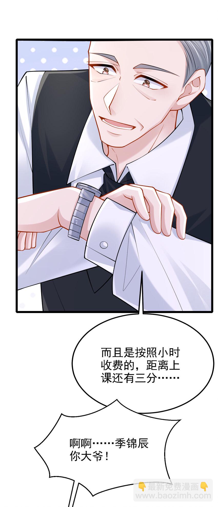 153 怎么是你？-第157话