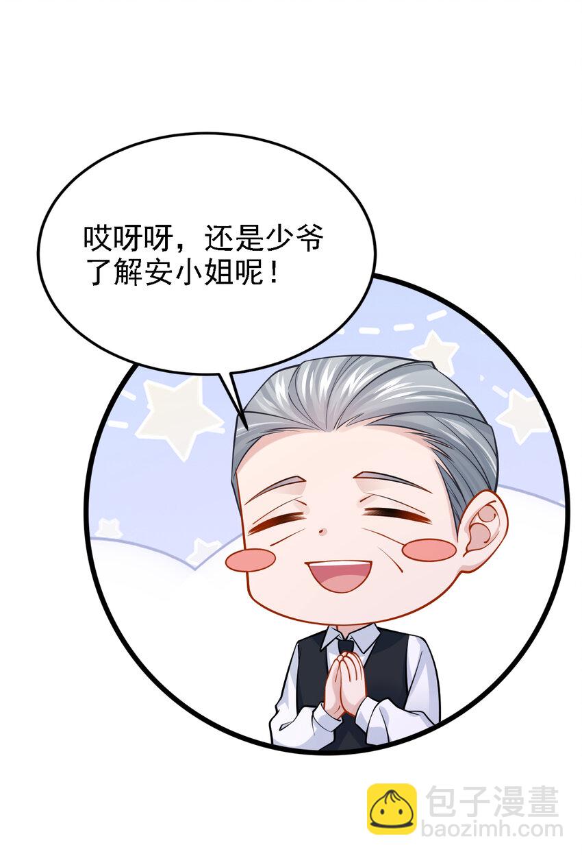 153 怎么是你？-第157话