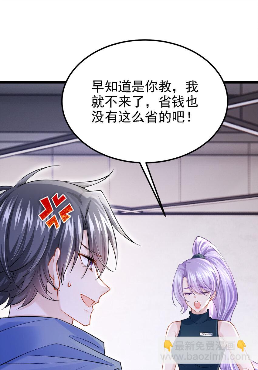 153 怎么是你？-第157话