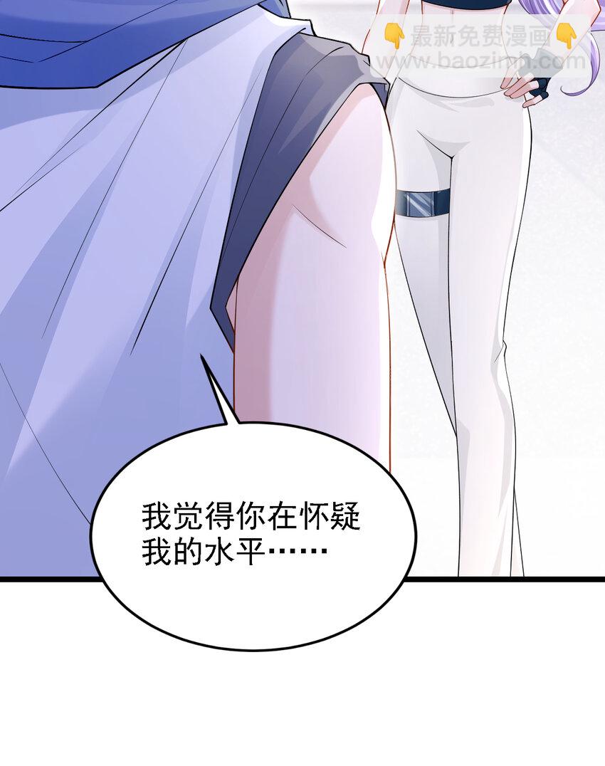 153 怎么是你？-第157话