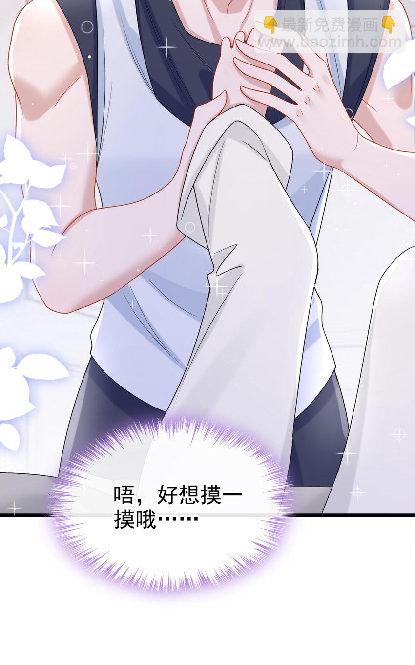 155 给我摸你的腹肌！-第159话