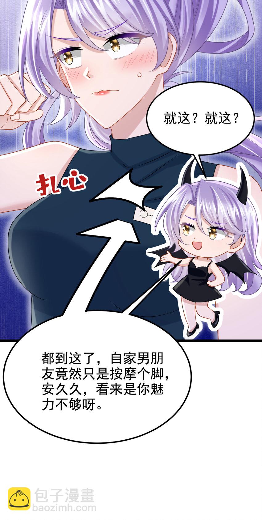 155 给我摸你的腹肌！-第159话