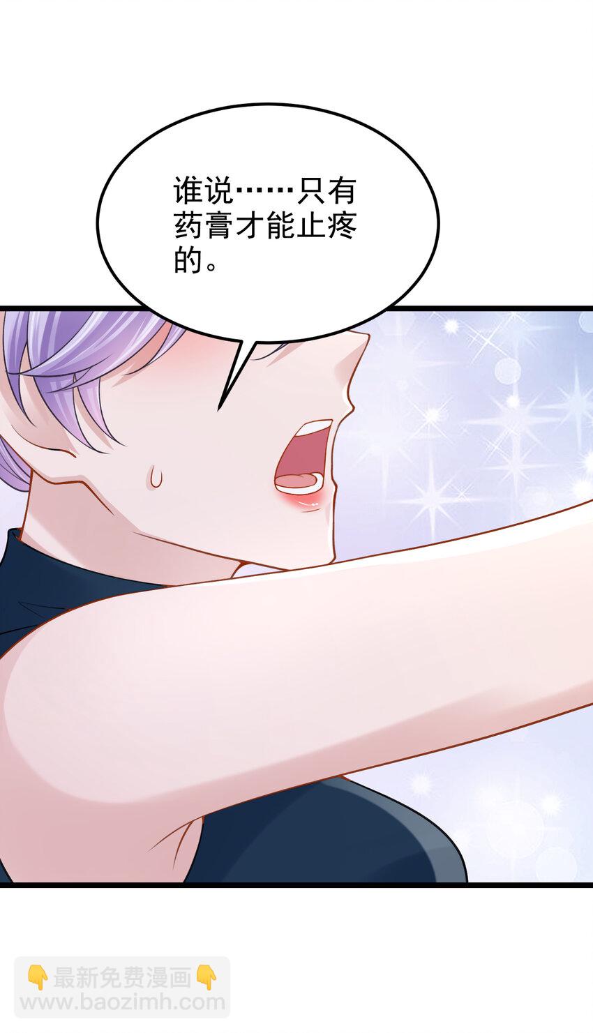 155 给我摸你的腹肌！-第159话