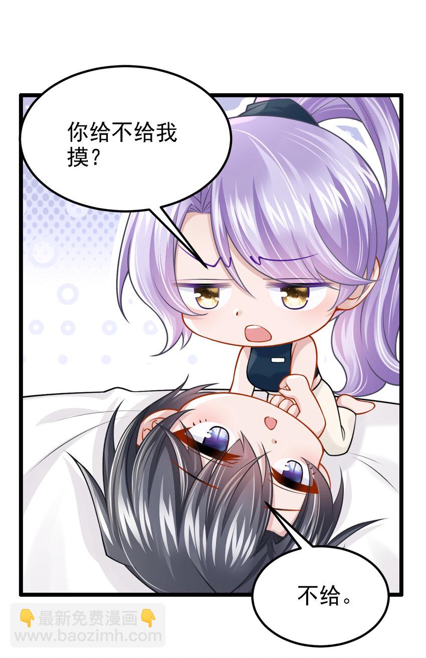 155 给我摸你的腹肌！-第159话