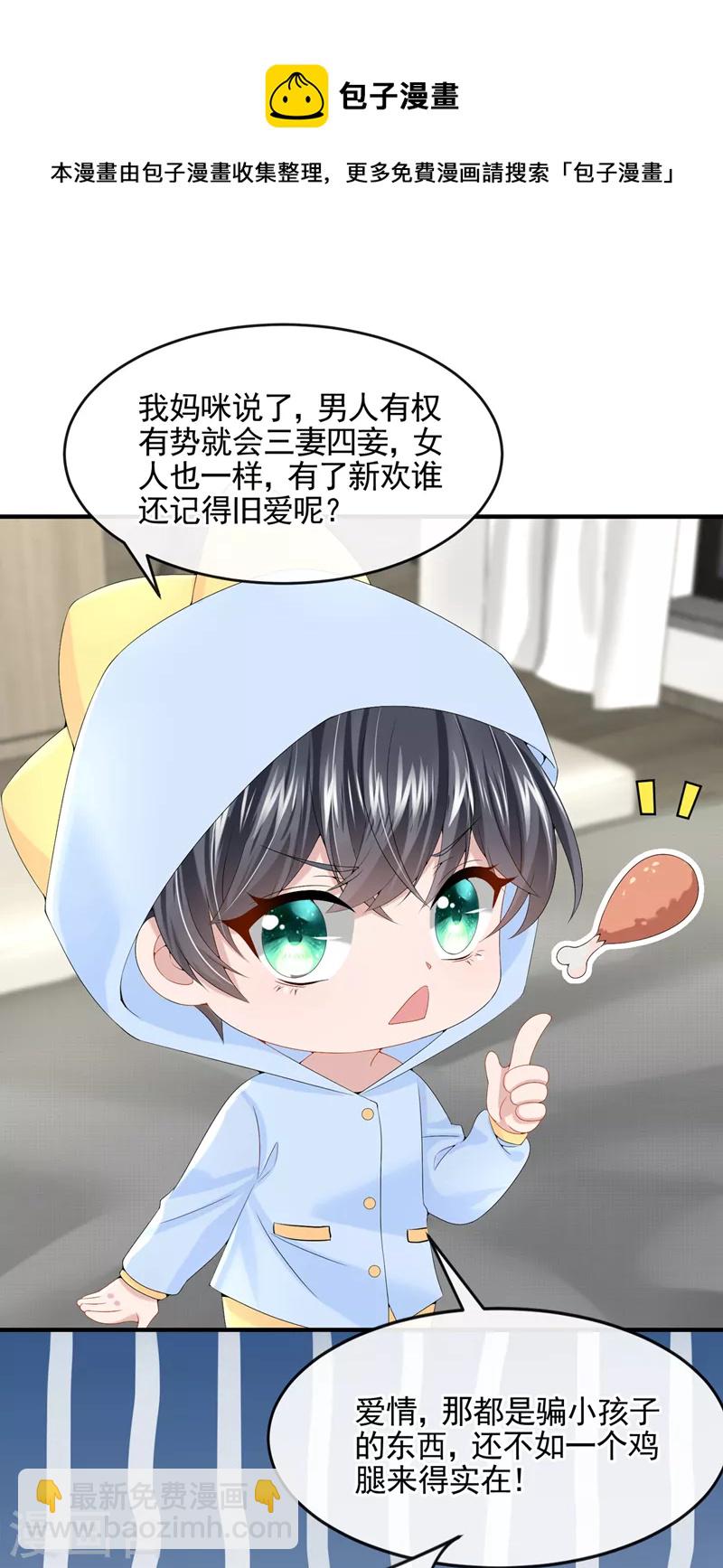 第16话 爱情不如鸡腿-第17话