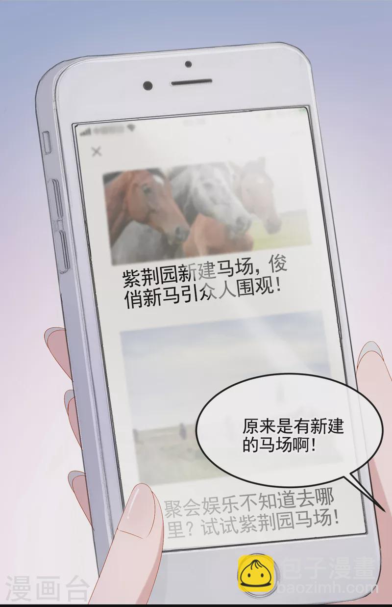 第16话 爱情不如鸡腿-第17话