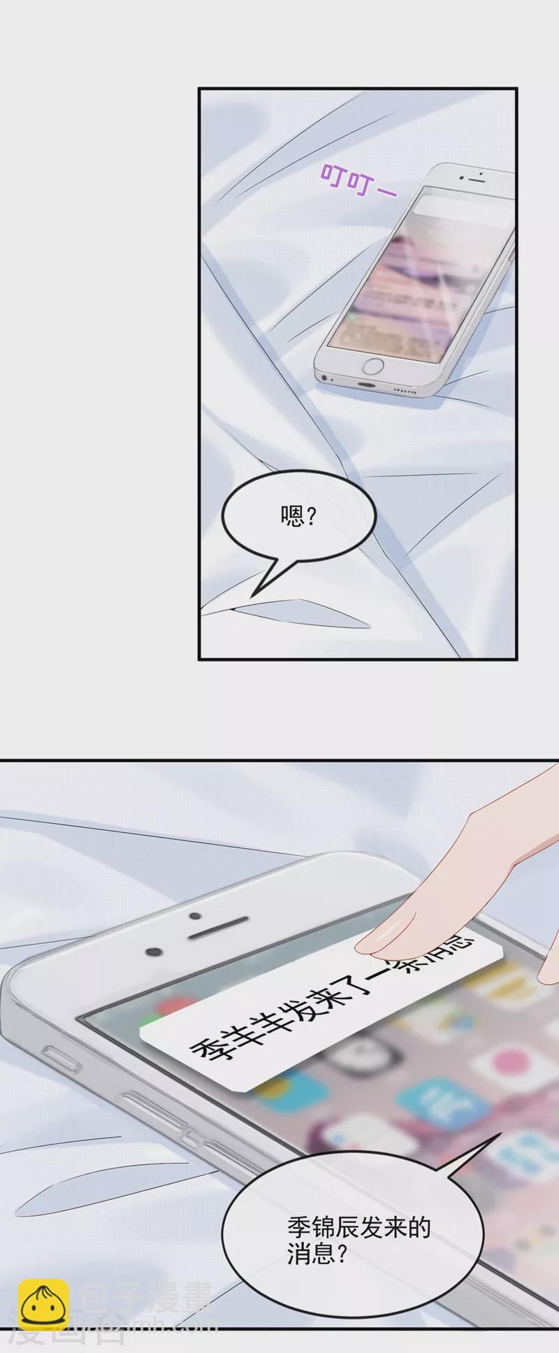 第16话 爱情不如鸡腿-第17话