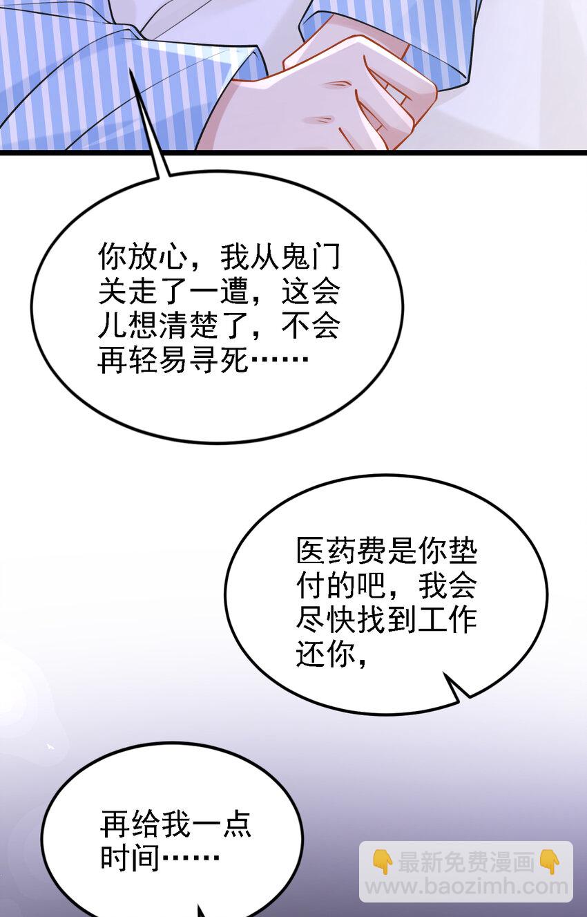 157 你这是双标！-第161话