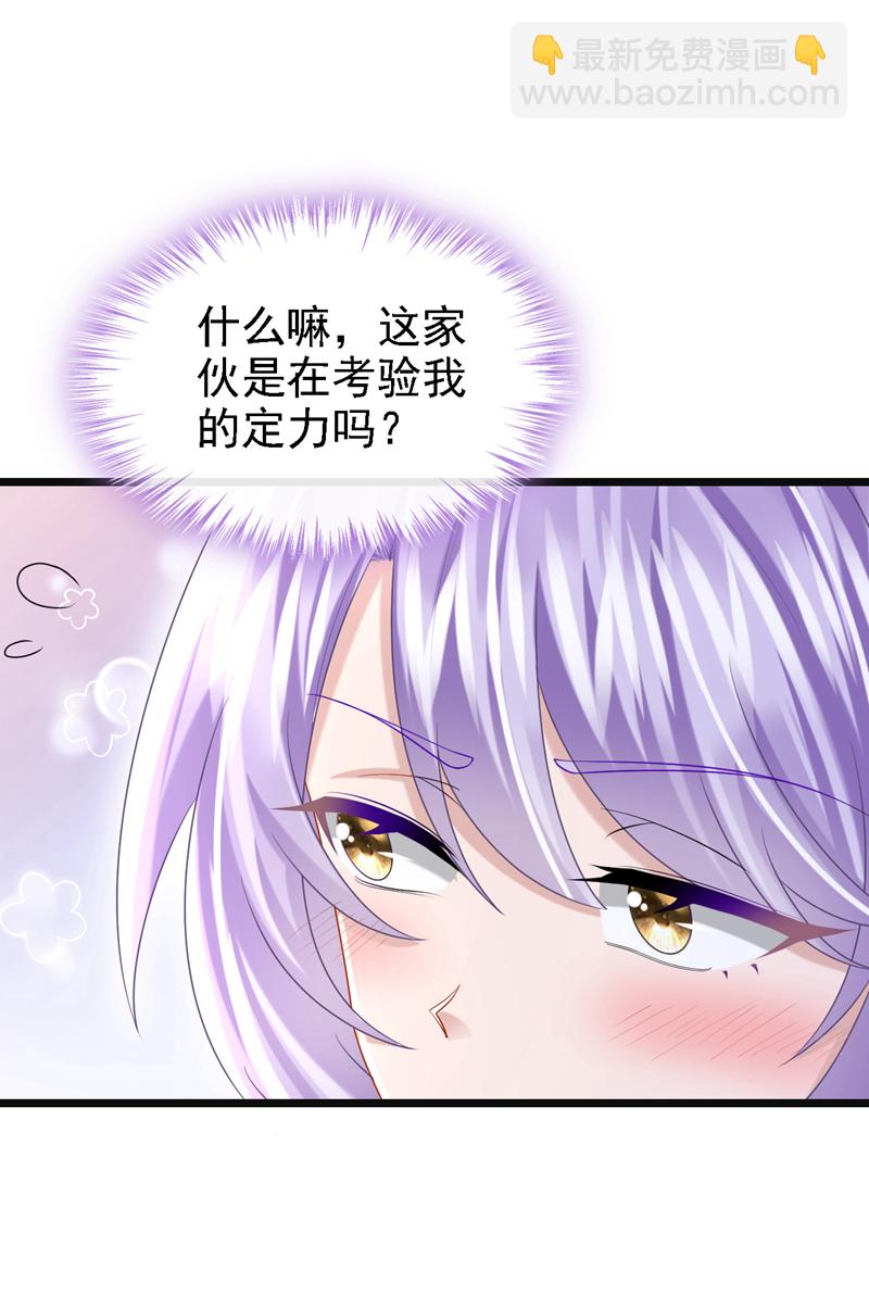 第161话 你怎么脸红了？-第165话