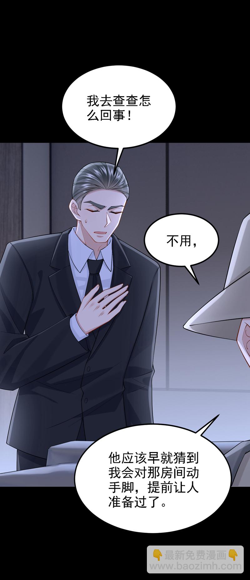 第163话 我看你能躲多久！-第167话