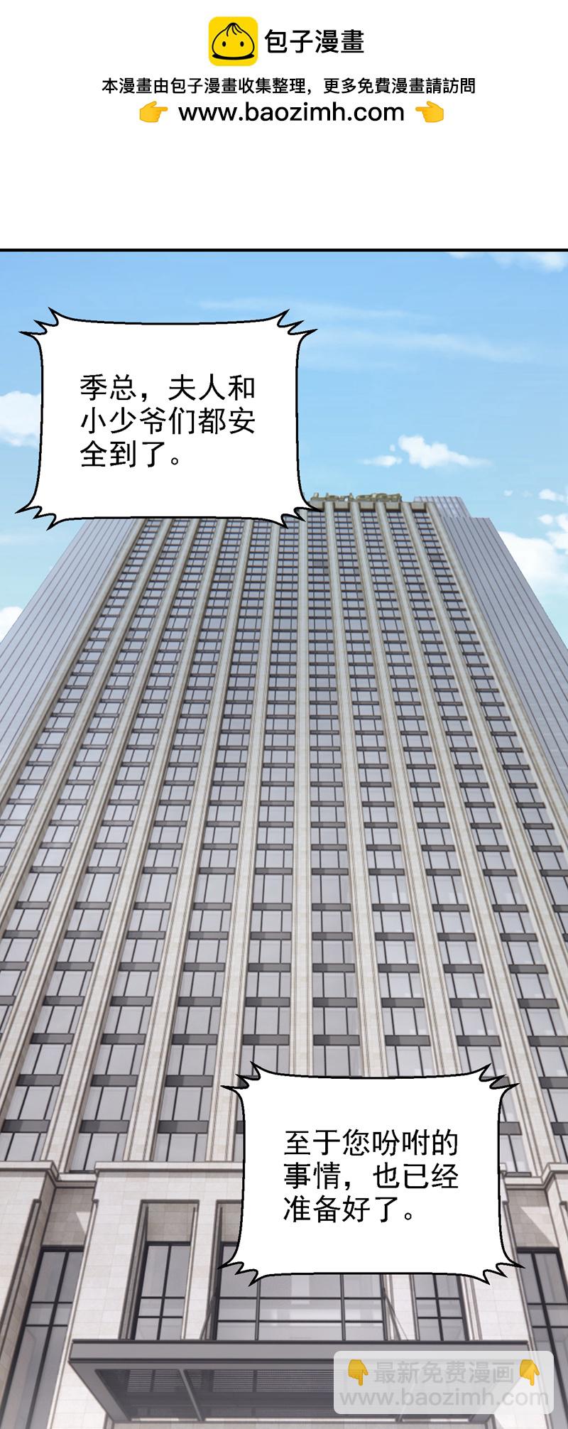 第163话 我看你能躲多久！-第167话