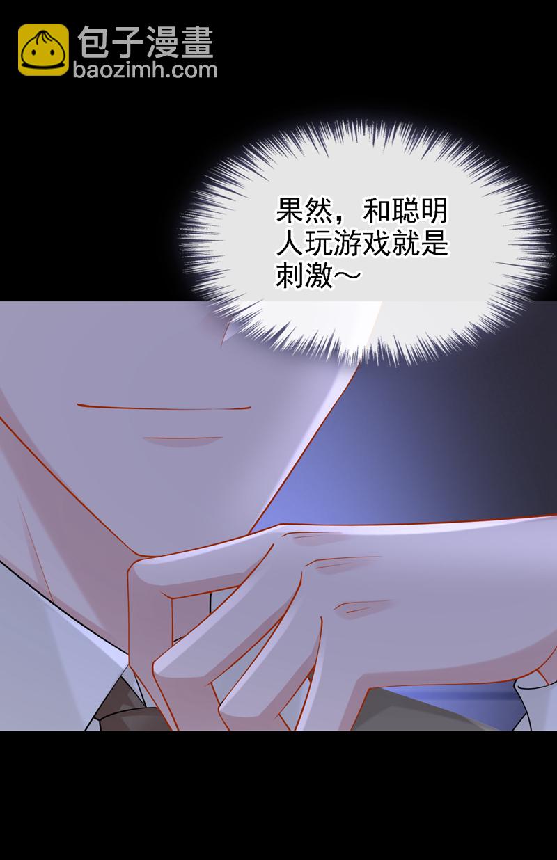 第163话 我看你能躲多久！-第167话