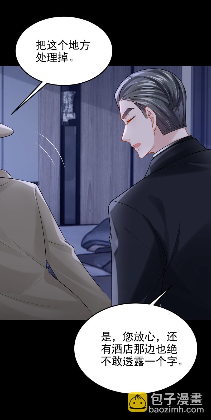 第163话 我看你能躲多久！-第167话
