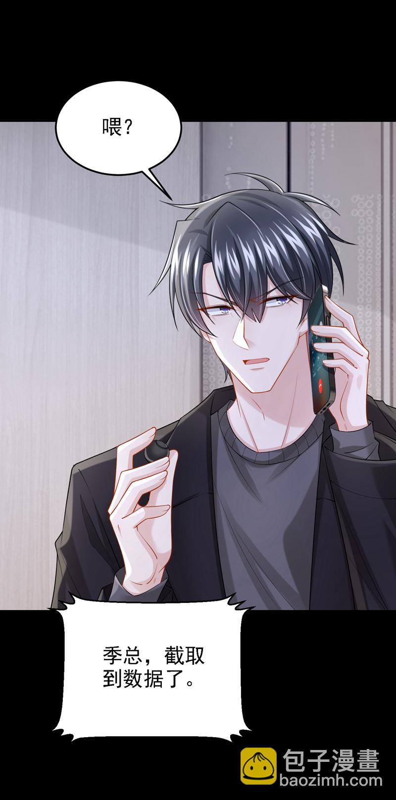 第163话 我看你能躲多久！-第167话