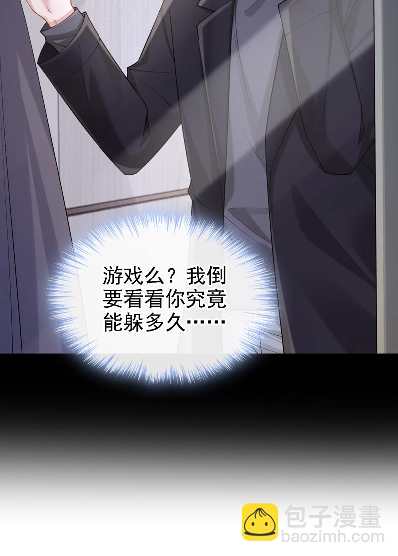 第163话 我看你能躲多久！-第167话