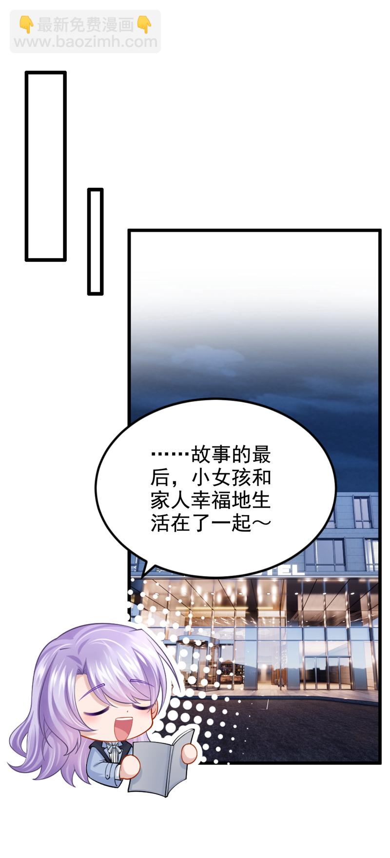 第163话 我看你能躲多久！-第167话