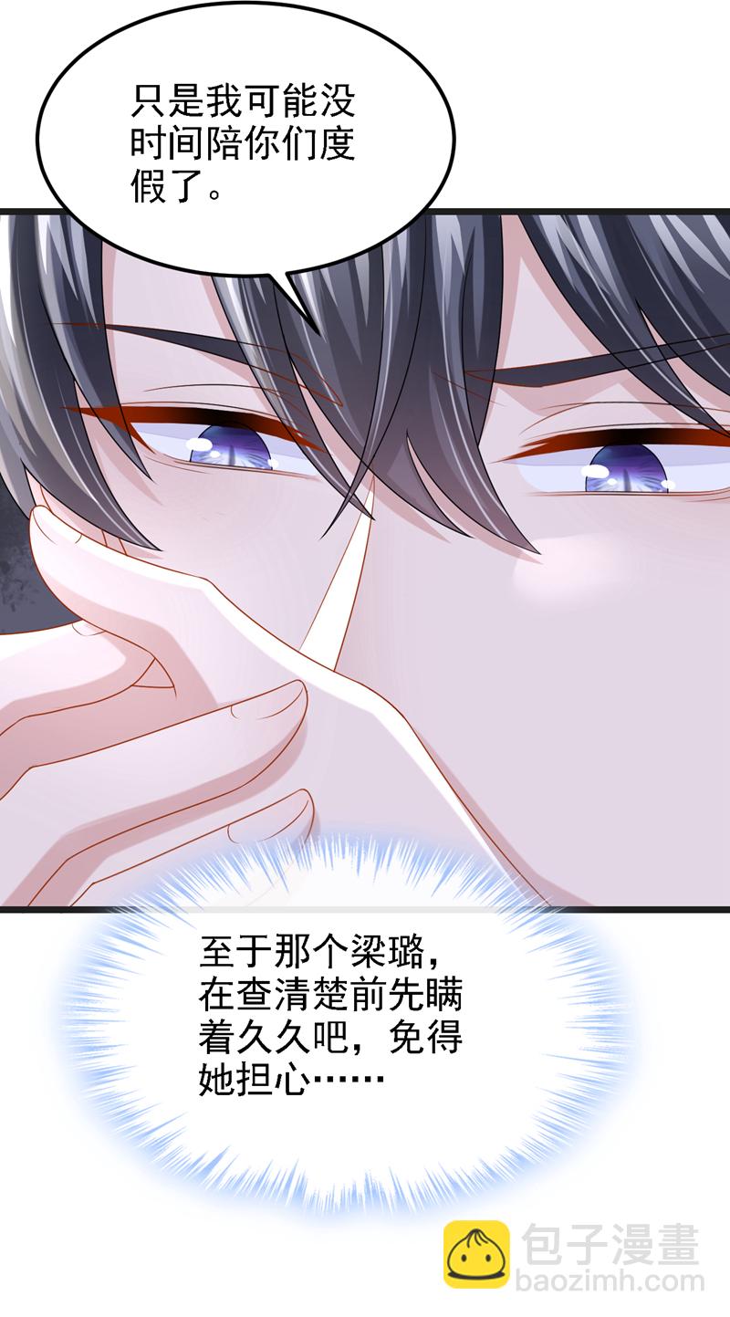 第165话 发生什么事了？-第169话