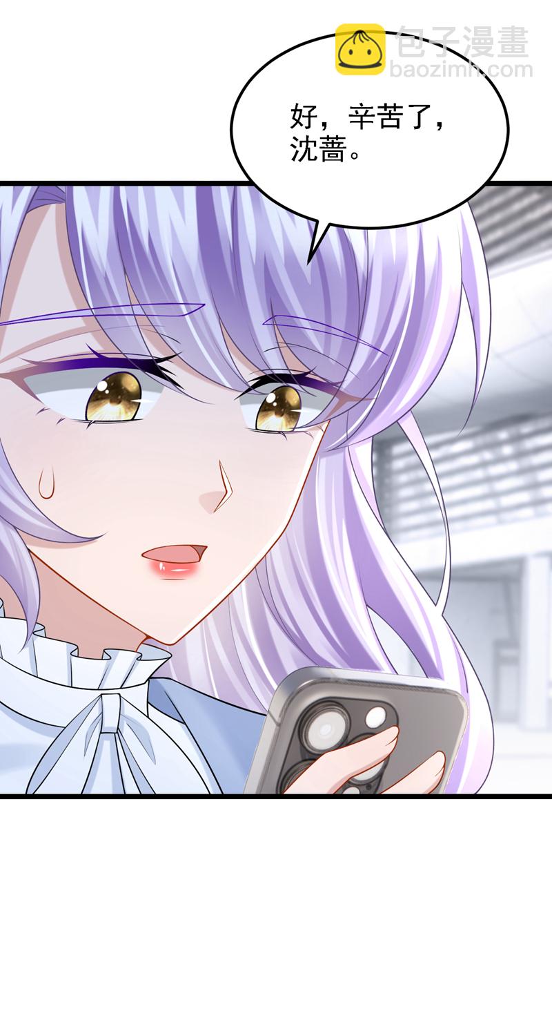 第167话 她真的是梁璐！-第171话