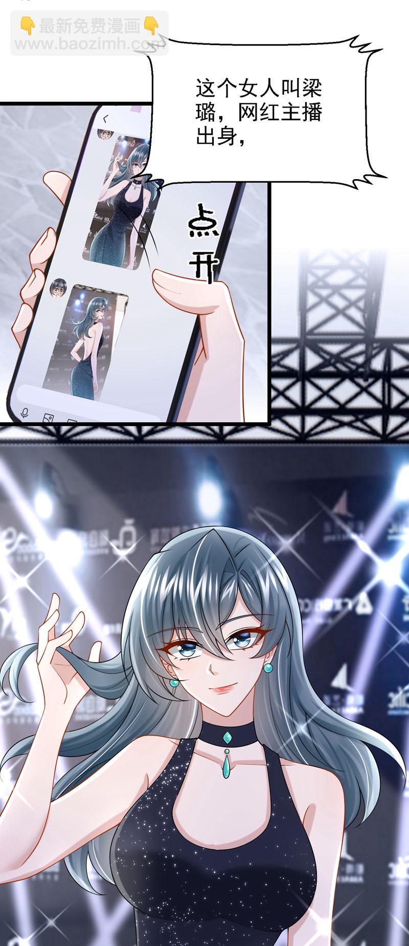 第167话 她真的是梁璐！-第171话