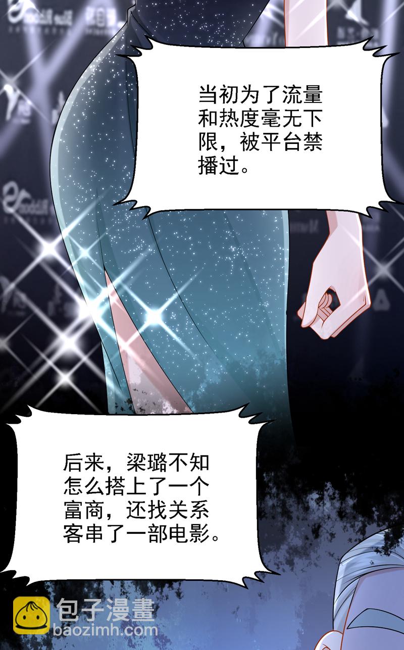 第167话 她真的是梁璐！-第171话