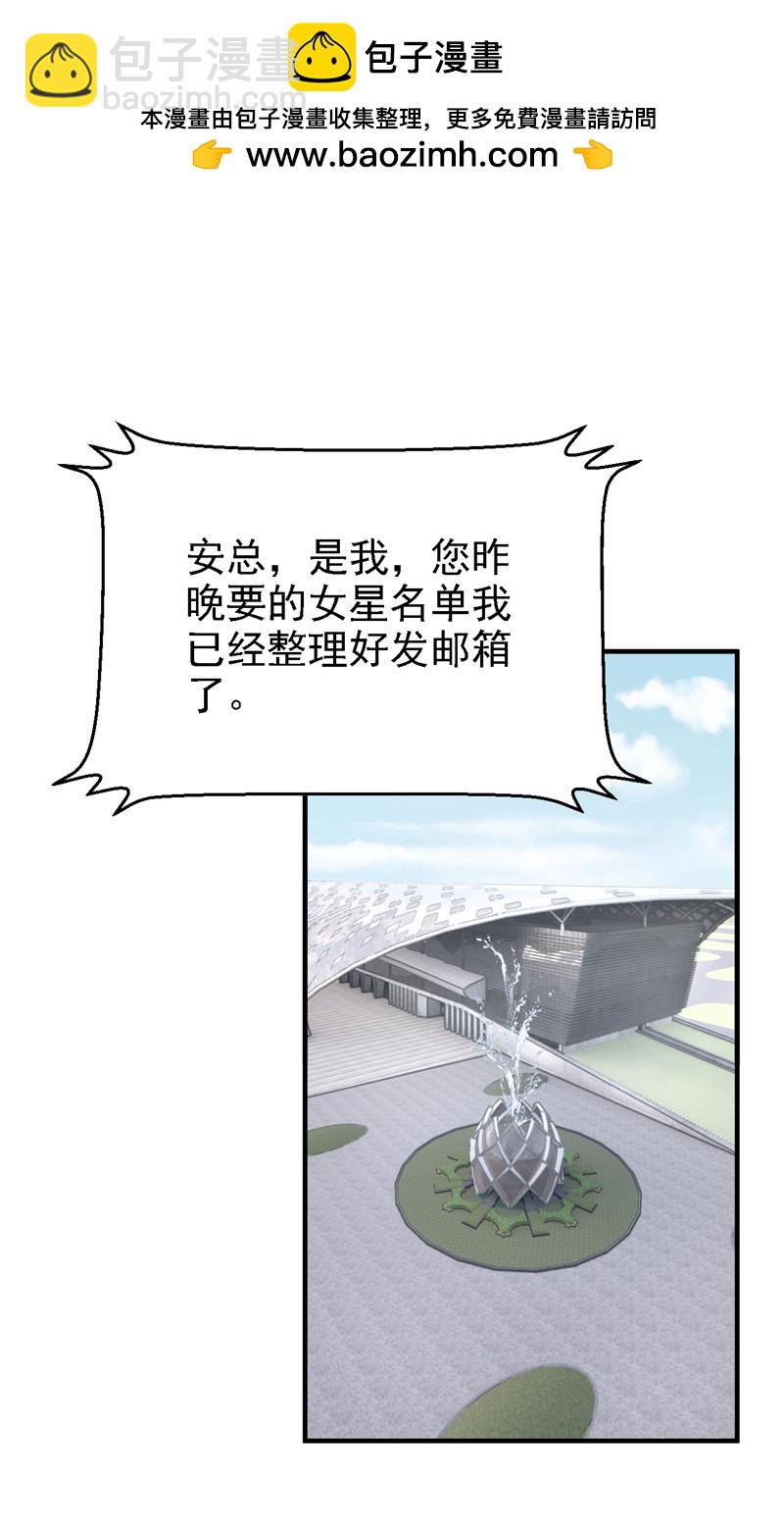 第167话 她真的是梁璐！-第171话