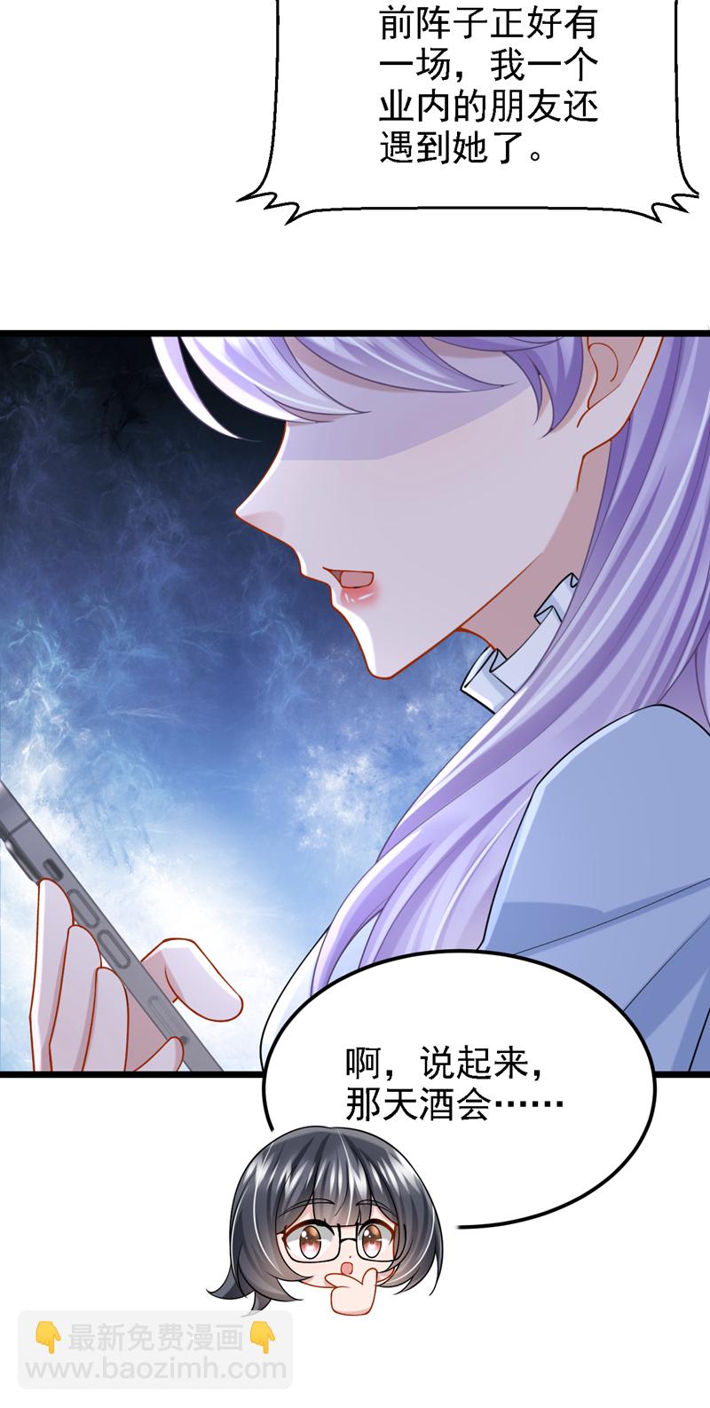 第167话 她真的是梁璐！-第171话