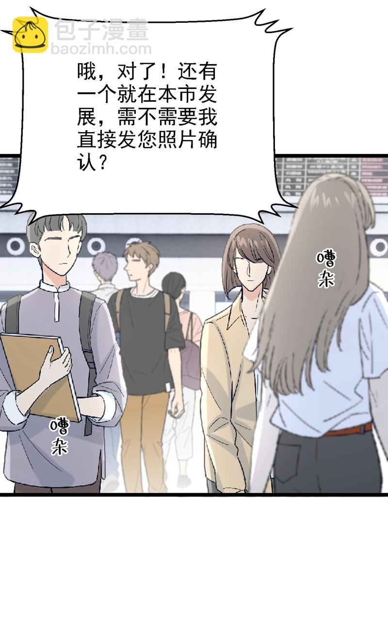 第167话 她真的是梁璐！-第171话