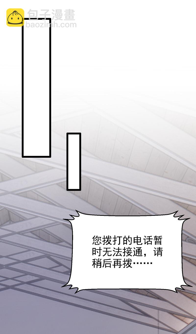 第167话 她真的是梁璐！-第171话