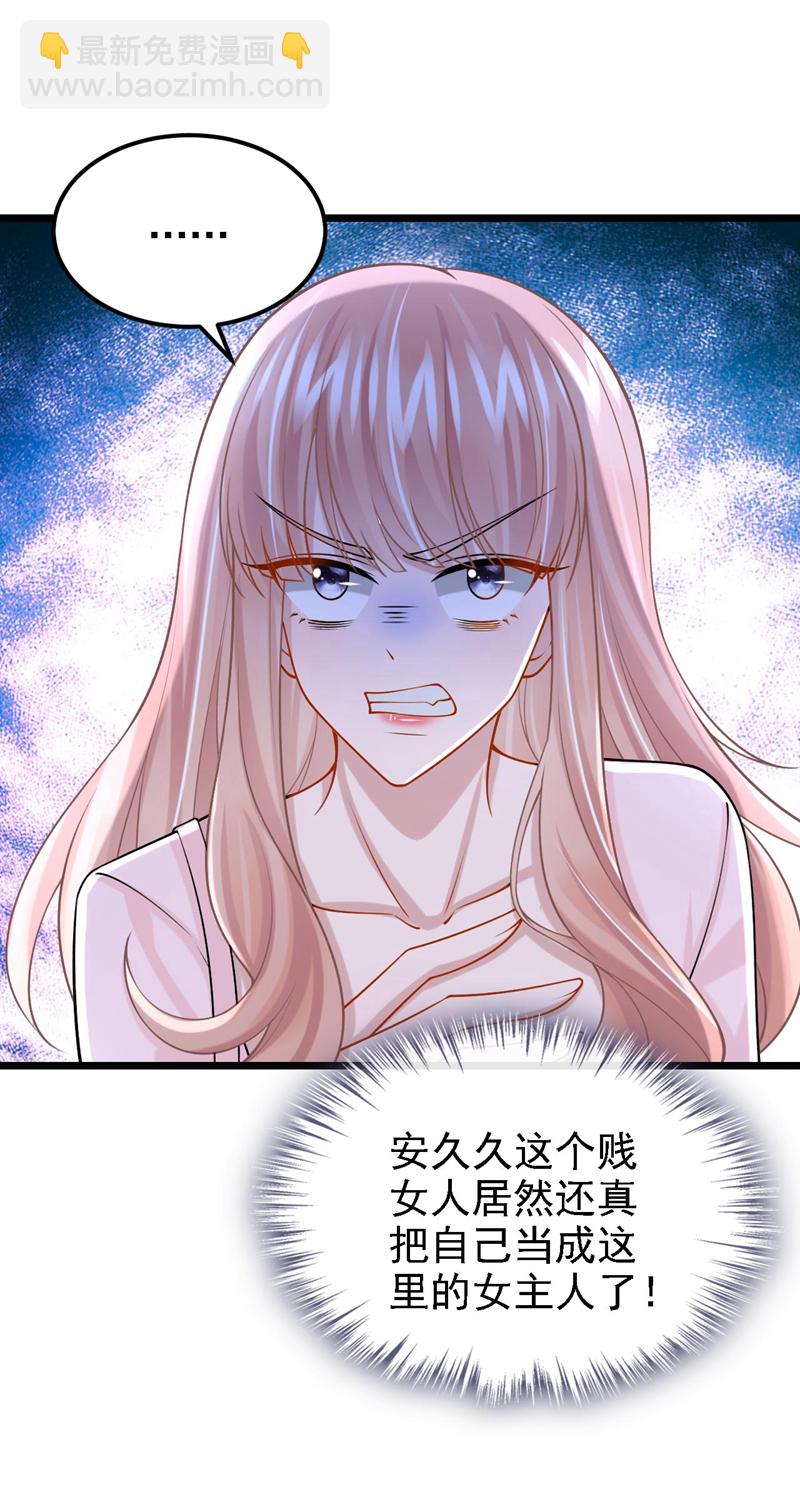 第169话 不许靠近妈咪！-第173话