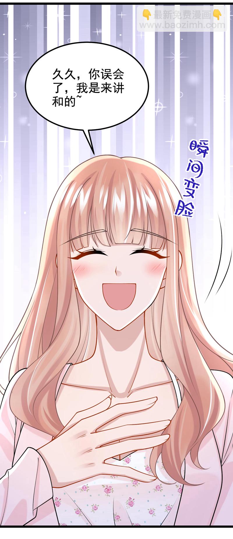 第169话 不许靠近妈咪！-第173话