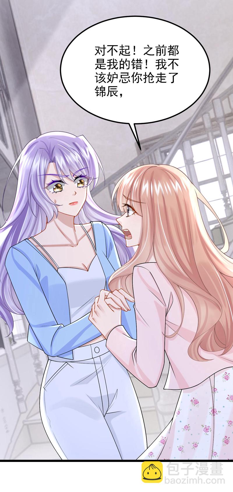 第169话 不许靠近妈咪！-第173话