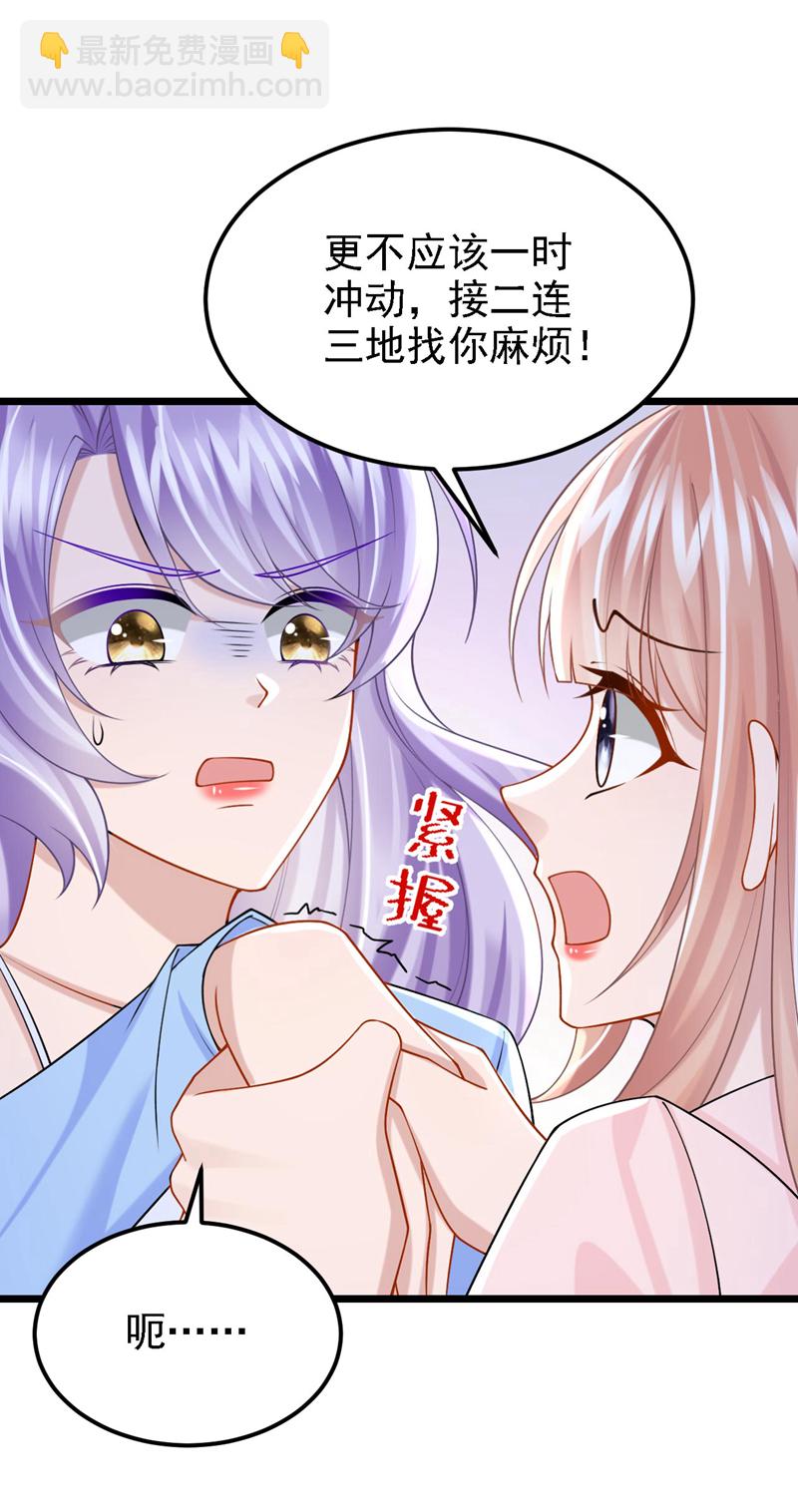 第169话 不许靠近妈咪！-第173话
