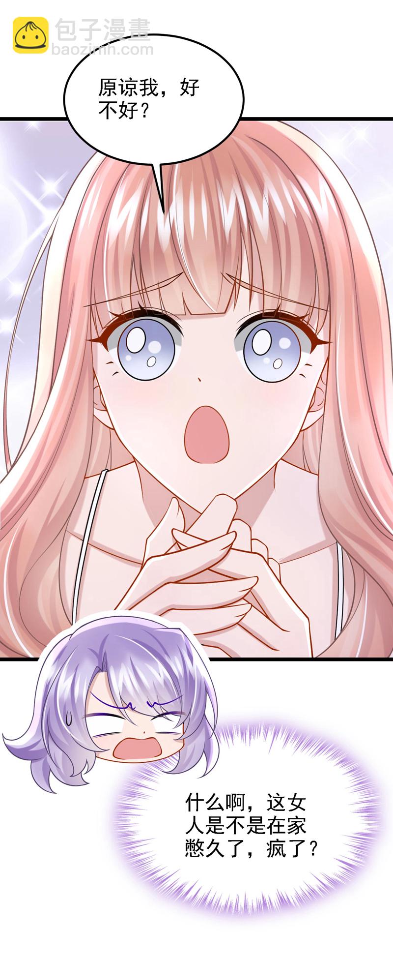 第169话 不许靠近妈咪！-第173话