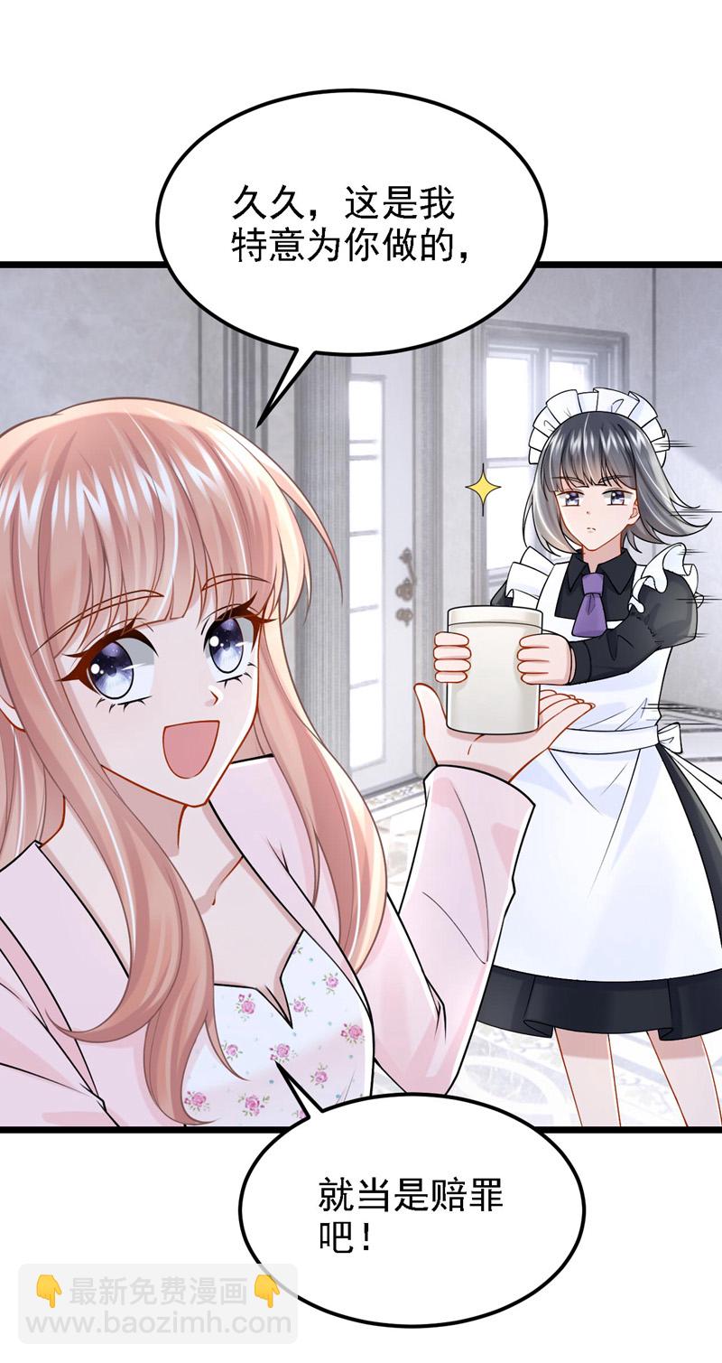 第169话 不许靠近妈咪！-第173话