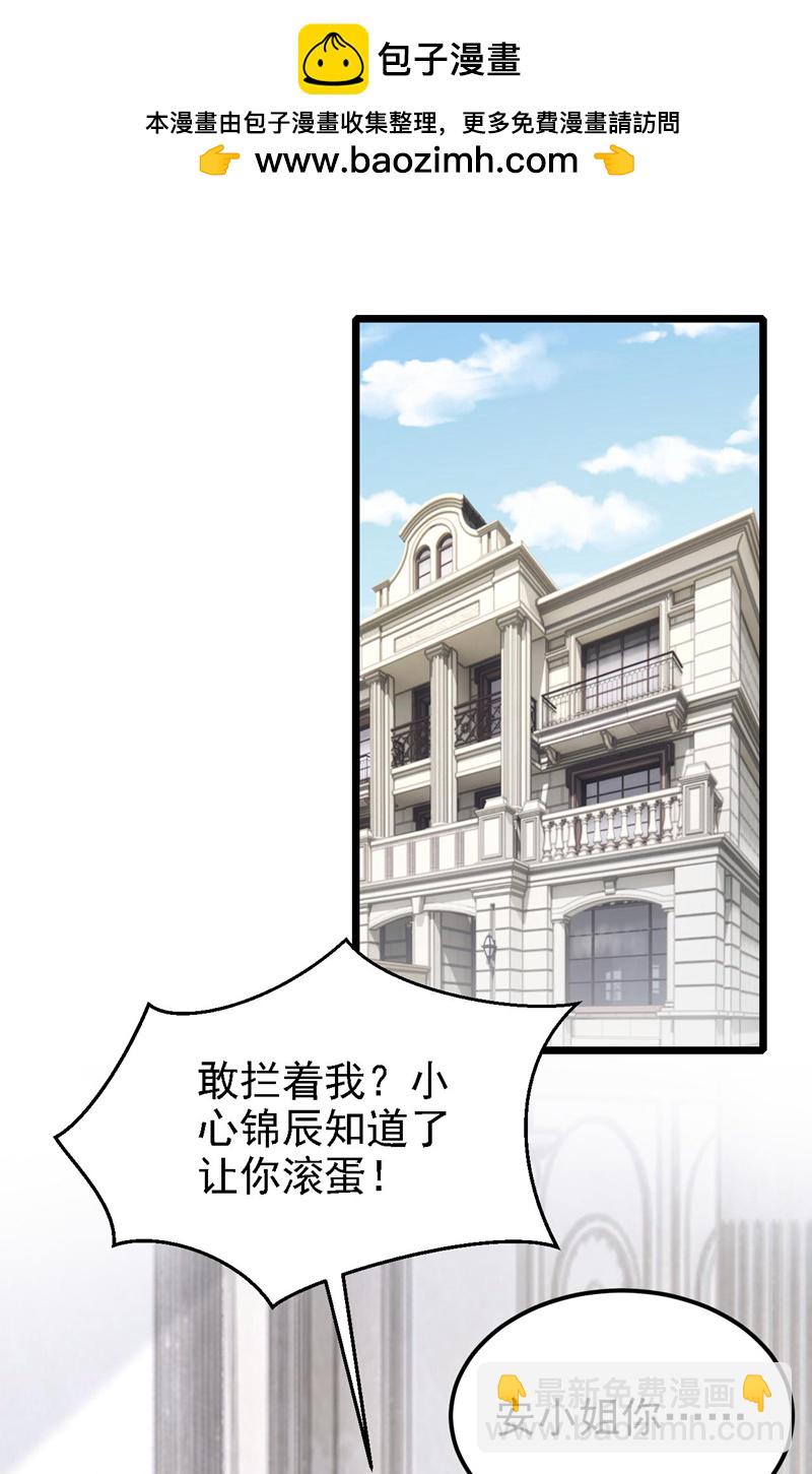 第169话 不许靠近妈咪！-第173话