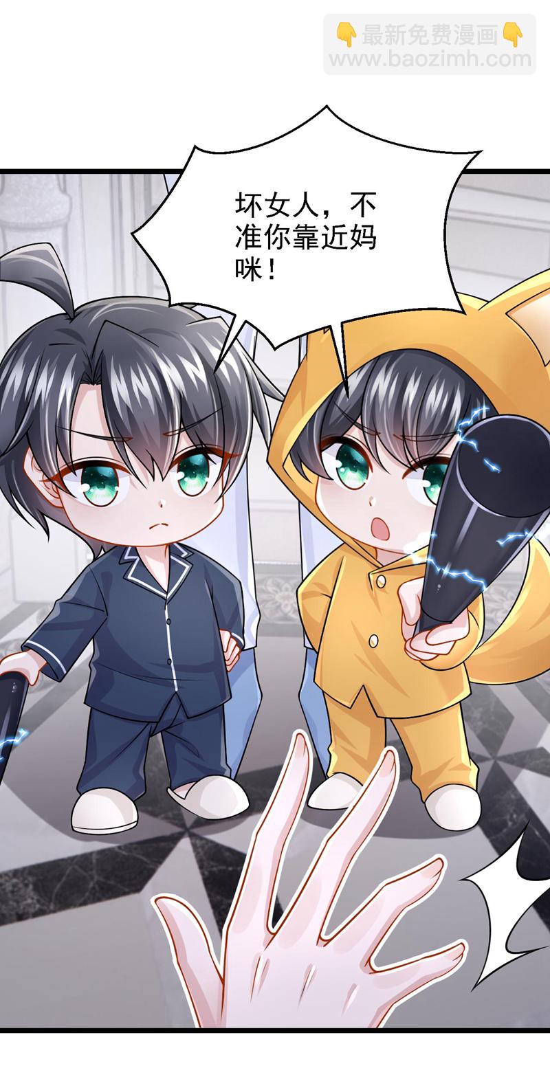 第169话 不许靠近妈咪！-第173话