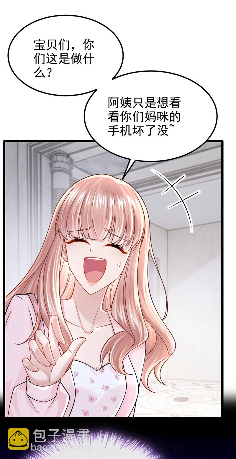 第169话 不许靠近妈咪！-第173话