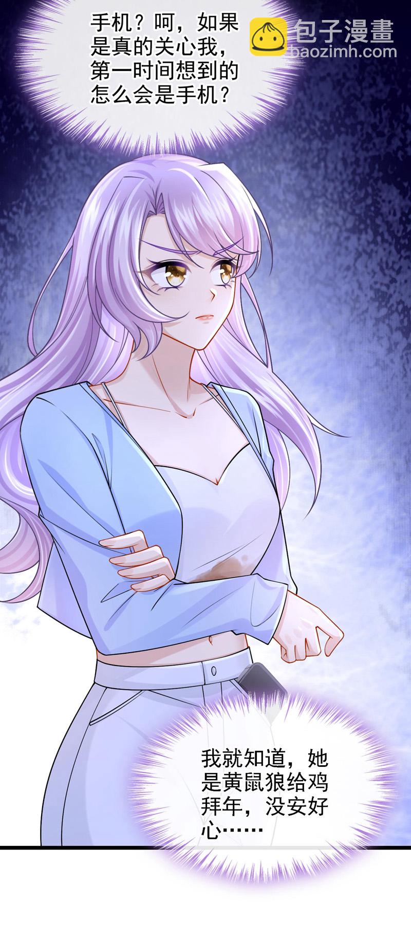 第169话 不许靠近妈咪！-第173话