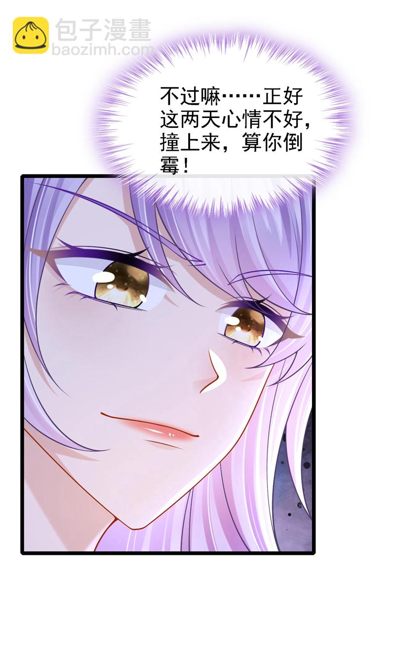 第169话 不许靠近妈咪！-第173话