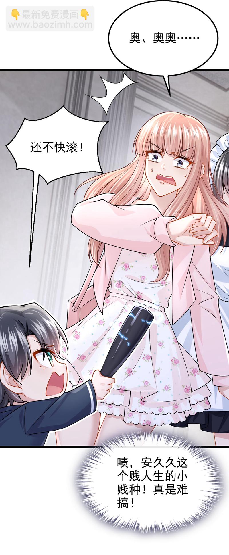 第169话 不许靠近妈咪！-第173话