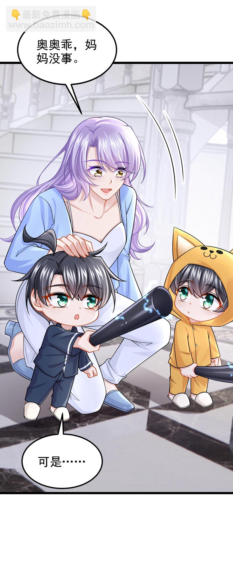 第169话 不许靠近妈咪！-第173话
