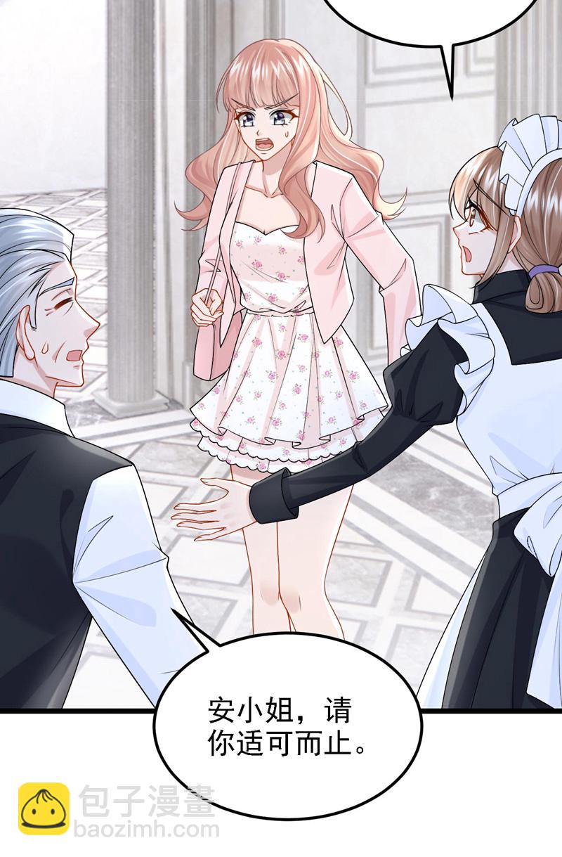 第169话 不许靠近妈咪！-第173话