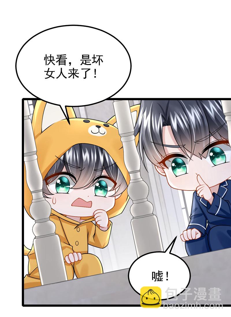 第169话 不许靠近妈咪！-第173话
