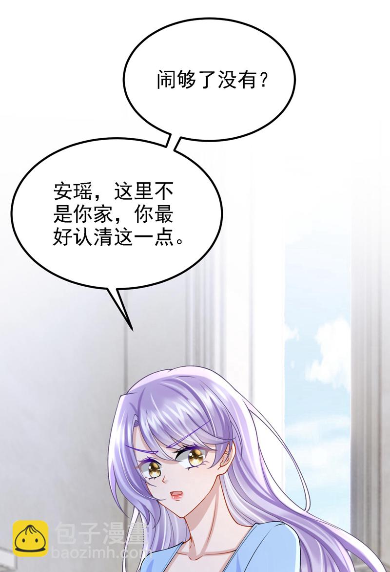 第169话 不许靠近妈咪！-第173话