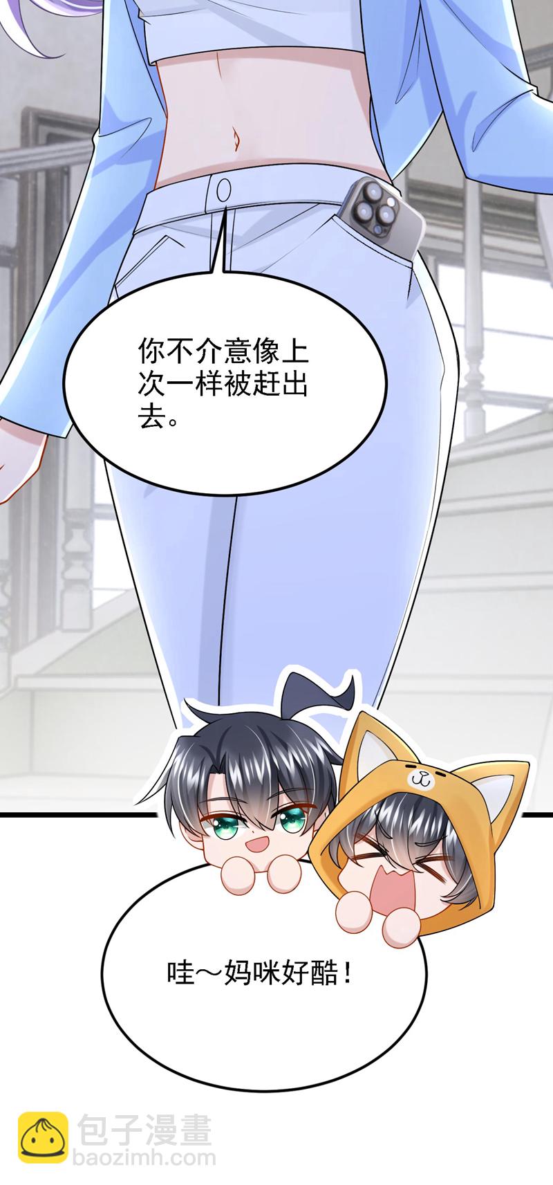 第169话 不许靠近妈咪！-第173话