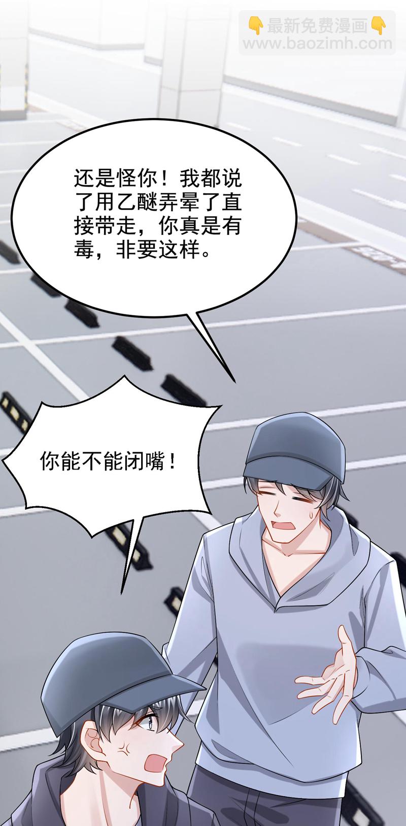 第171话 你，你别过来！-第175话