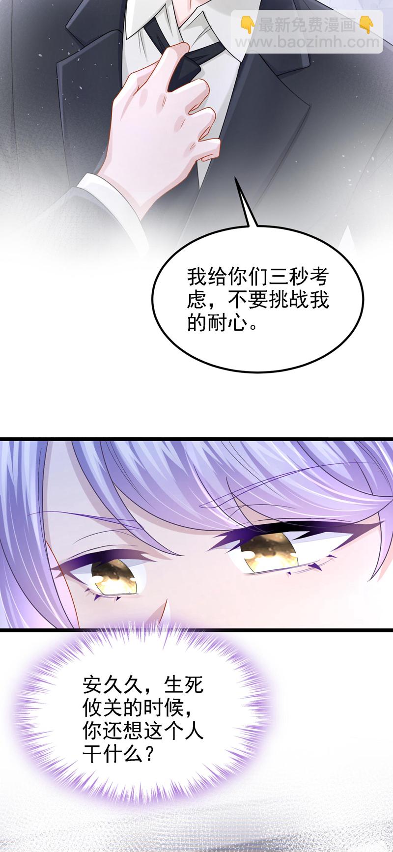 第171话 你，你别过来！-第175话