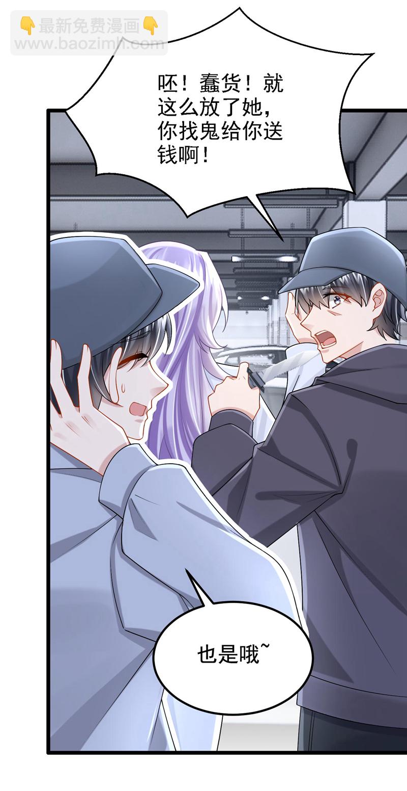 第171话 你，你别过来！-第175话