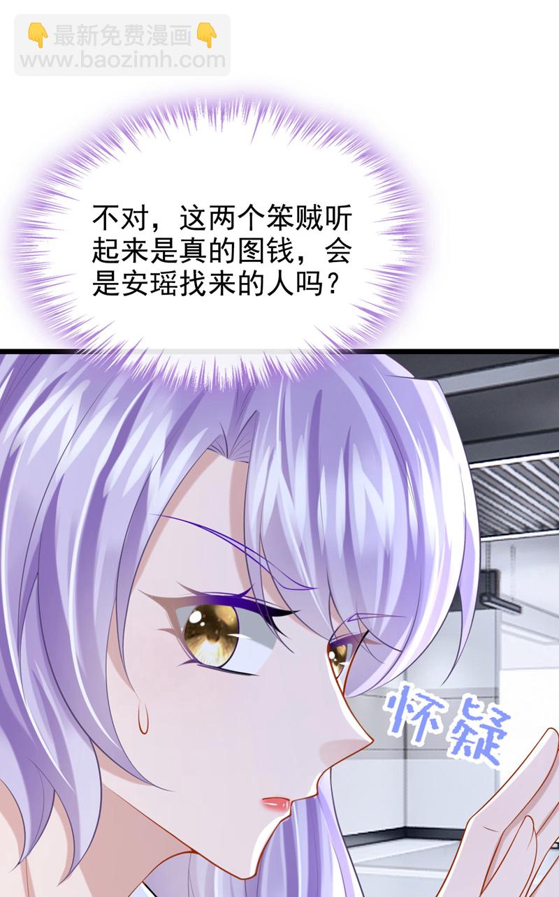 第171话 你，你别过来！-第175话