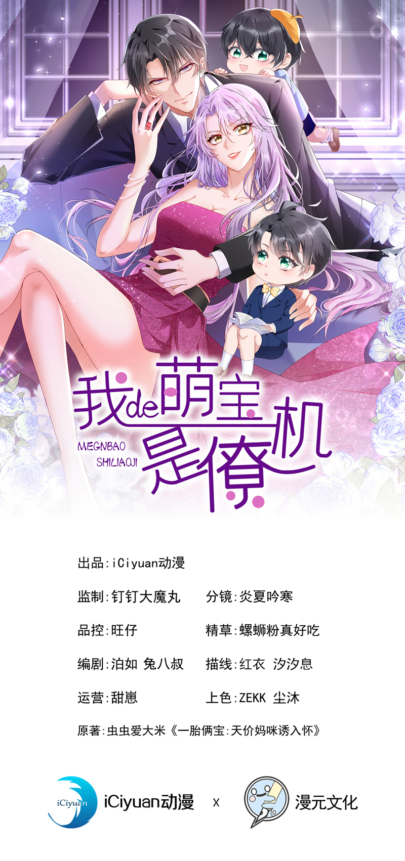 第173话 你清醒点！-第177话
